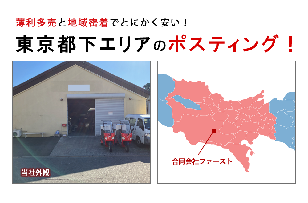 薄利多売と地域密着でとにかく安い！当社本社の外観と所在地図